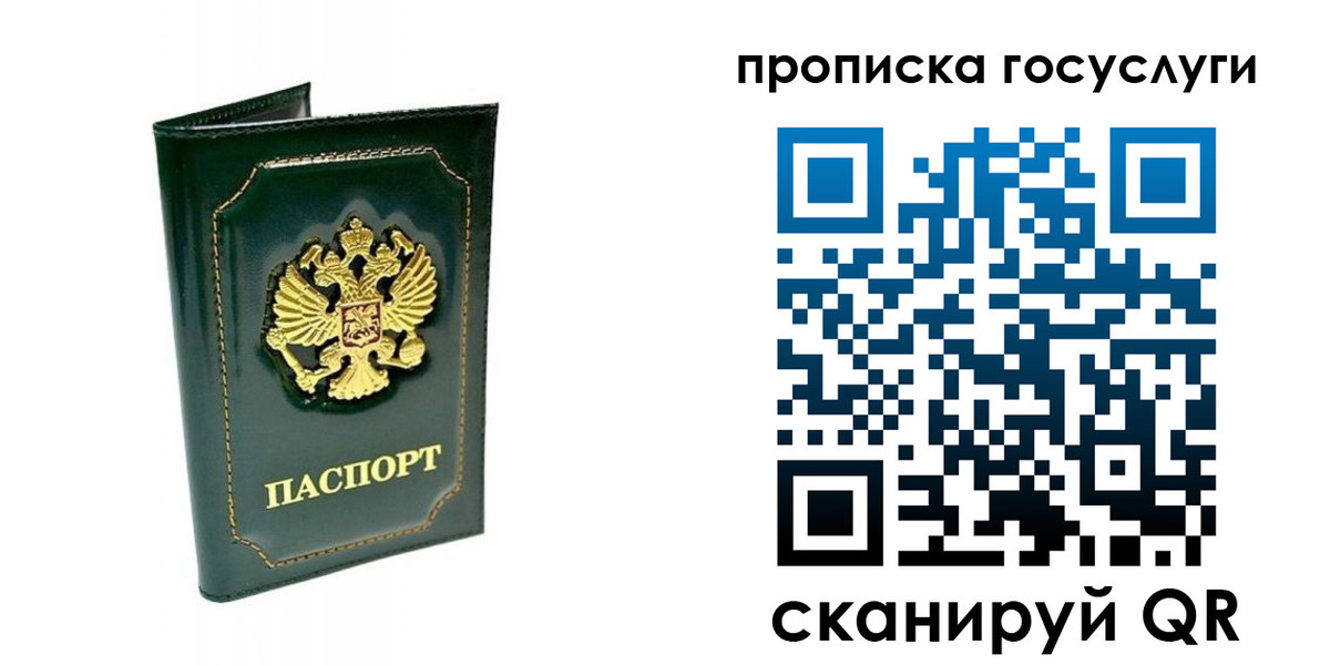 прописка в квартире в Хасавюрте